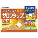 【送料無料・まとめ買い×8個セット】【第3類医薬品】久光製薬 のびのびサロンシップ FHハーフ 12枚 ※セルフメディケーション税制対象
