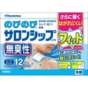【送料無料・まとめ買い×8個セット】【第3類医薬品】久光製薬 のびのびサロンシップ Fαハーフ 12枚 ※セルフメディケーション税制対象