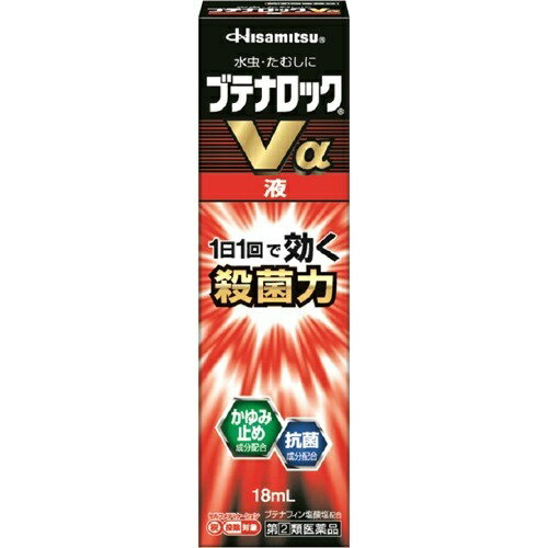 【第(2)類医薬品】久光製薬 ブテナロックVα 液 18ml ※セルフメディケーション税制対象