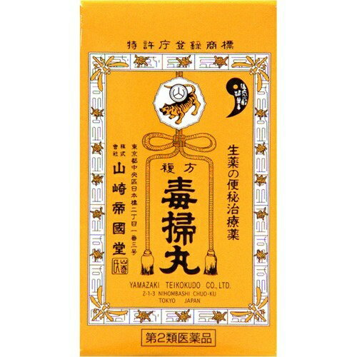 【送料無料・まとめ買い×8個セット】【第2類医薬品】複方 毒掃丸 540丸