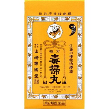 【配送おまかせ送料込】【第2類医薬品】複方 毒掃丸 540丸 1個