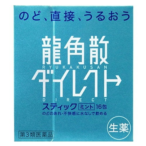 【×3個セット送料無料】【第3類医薬品】龍角散 ダイレクト スティック ミント 16包入(4987240210535)のどの薬