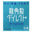 【×10個セット送料無料】【第3類医薬品】龍角散 ダイレクト スティック ミント 16包入(4987240210535)のどの薬