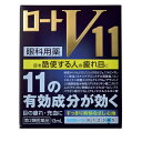【送料無料・まとめ買い×6個セット】【第2類医薬品】 ロート V11 13ml ※セルフメディケーション税制対象