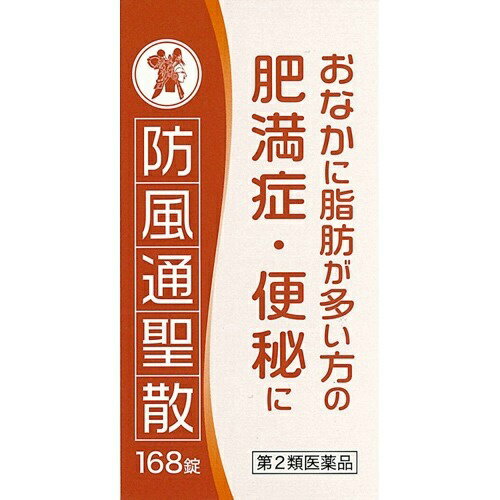 【送料無料・まとめ買い×4個セット】【第2類医薬品】小太郎漢方製薬 防風通聖散エキス錠N 168錠 ※セルフメディケーション税制対象