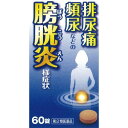 【送料無料・まとめ買い×20個セット】【第2類医薬品】小太郎漢方 五淋散エキス錠N「コタロー」 60錠
