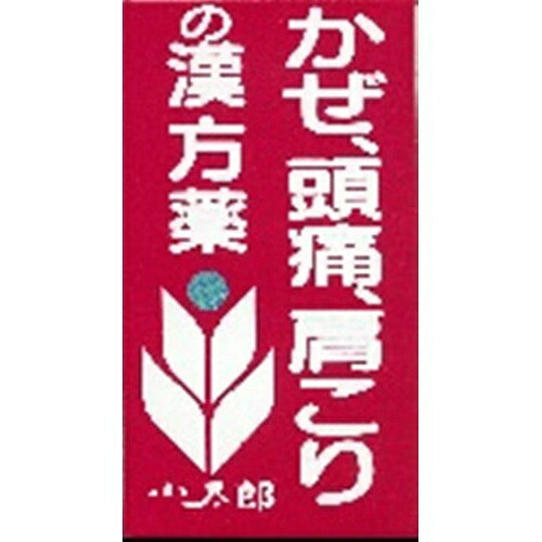 【送料無料・まとめ買い×4個セット】【第2類医薬品】小太郎漢方製薬 葛根湯エキス錠S 150錠 ※セルフメディケーション税制対象