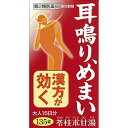 【送料無料・まとめ買い×8個セット】【第2類医薬品】小太郎漢方製薬 苓桂朮甘湯エキス錠140 135錠