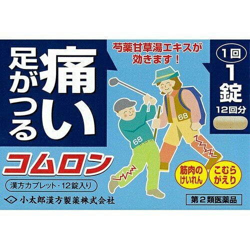 【店長のイチオシ】【第2類医薬品】小太郎漢方製薬 コムロンC166 12錠