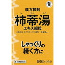 【送料無料・まとめ買い×8個セット】【第2類医薬品】小太郎漢方製薬 ネオカキックス細粒 9包入