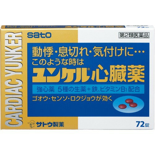 【送料無料・まとめ買い×6個セット】【第2類医薬品】サトウ製薬 ユンケル心臓薬 72錠