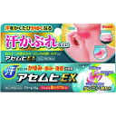 【配送おまかせ】【第(2)類医薬品】池田模範堂 アセムヒEX 15g ※セルフメディケーション税制対象 1個