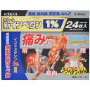 【送料無料・まとめ買い×4個セット】【第2類医薬品】新インペタン1% (セルフメディケーション税制対象) 24枚入