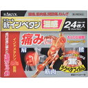 【送料無料・まとめ買い×2個セット】【第2類医薬品】新インペタン温感 (セルフメディケーション税制対象) 24枚入