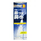 【第2類医薬品】プロダクトイノベーション モーテンAG 点鼻薬 30ml　アレルギー専用点鼻薬 抗アレルギー剤「クロモグリク酸ナトリウム」を配合した「アレルギー専用」点鼻薬です　　4979949001095 ※セルフメディケーション税制対象