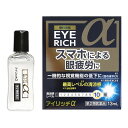 【第2類医薬品】佐賀製薬 アイリッチα 13ml 眼科用薬