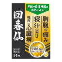 【送料込・まとめ買い×6個セット】【第2類医薬品】宇津救命丸 回春仙 14粒入