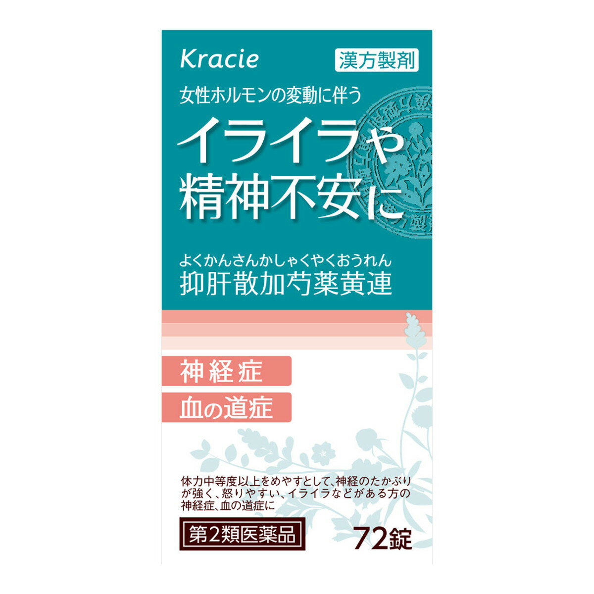 【第2類医薬品】クラシエ薬品 クラシエ漢方 抑肝散加芍薬黄連錠 72錠のサムネイル