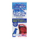 【×3個 送料込】【第3類医薬品】共立薬品工業 ポピクルX クール&クール クールメントール味 30mL