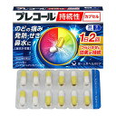 【メール便送料込】【第(2)類医薬品】第一三共ヘルスケア プレコール 持続性カプセル 36カプセル入 のどの痛み、発熱・せき、鼻水に 総合感冒薬 朝のめば夜まで...