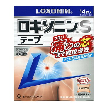 【第2類医薬品】第一三共 ロキソニンS テープ 14枚入 LOXONIN つらい痛みの芯まで直接浸透 すぐれた鎮痛消炎効果 (4987107617866 )