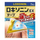 【メール便送料無料】【第2類医薬品】第一三共ヘルスケア ロキソニンEXテープ 7枚入 ※セルフメディケーション税制対…