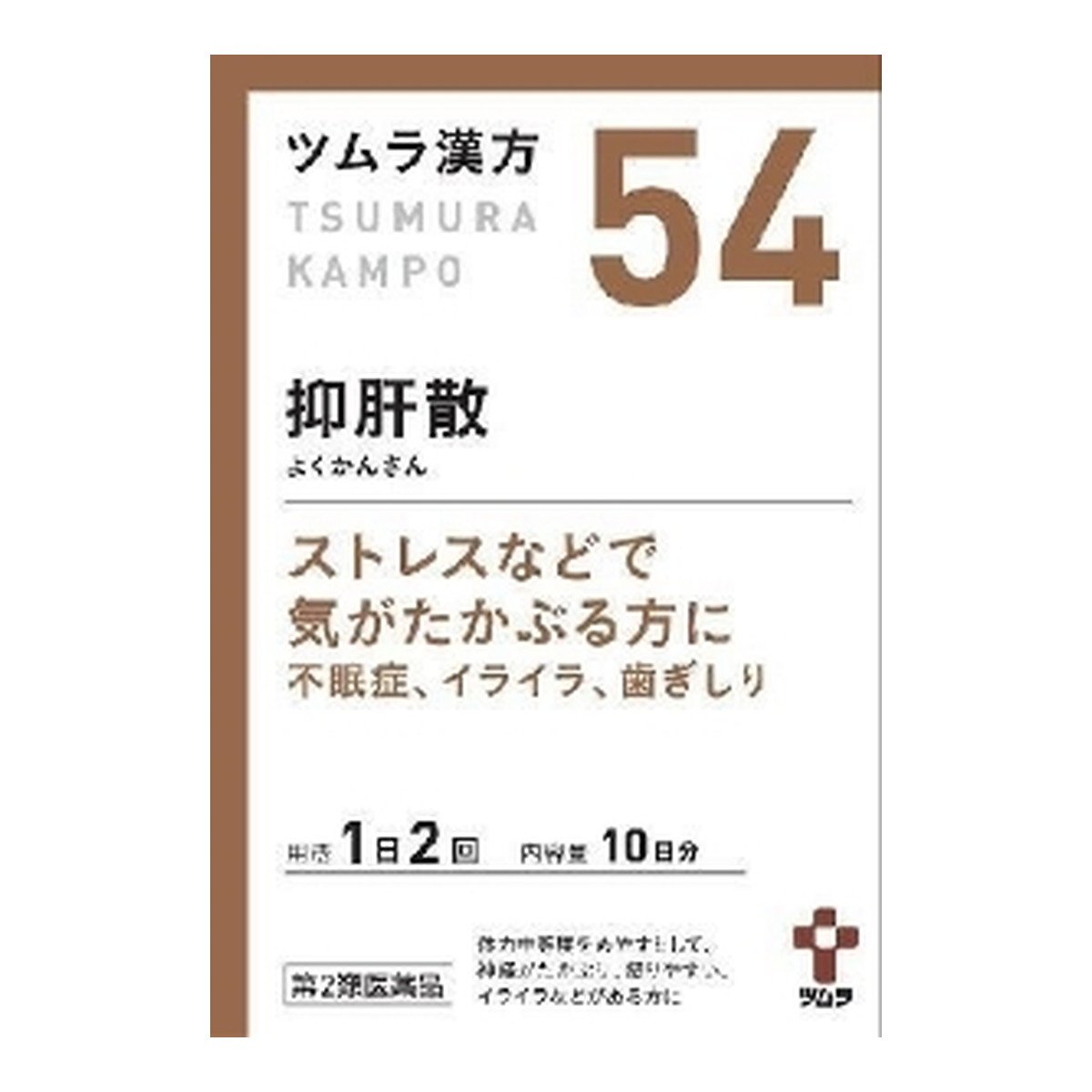 商品名：【第2類医薬品】ツムラ漢方 抑肝散 よくかんさん エキス顆粒 20包入内容量：20包JANコード：4987138390547発売元、製造元、輸入元又は販売元：ツムラ原産国：日本区分：第二類医薬品商品番号：103-4987138390547商品説明□□□　商品説明　□□□「抑肝散」は、漢方の原典である『保嬰撮要』に記載されている漢方薬で、体力中等度で、ストレスなどで神経がたかぶり、怒りやすい、イライラする方の「不眠症」、「イライラ」、「歯ぎしり」等に用いられています。『ツムラ漢方抑肝散エキス顆粒』は、「抑肝散」から抽出したエキスより製した服用しやすい顆粒です。□□□　使用上の注意　□□□■してはいけないこと（守らないと現在の症状が悪化したり、副作用が起こりやすくなります）1．次の人は服用しないでください　　生後3ヵ月未満の乳児。■相談すること1．次の人は服用前に医師、薬剤師または登録販売者に相談してください（1）医師の治療を受けている人。（2）妊婦または妊娠していると思われる人。（3）胃腸の弱い人。（4）今までに薬などにより発疹・発赤、かゆみ等を起こしたことがある人。2．服用後、次の症状があらわれた場合は副作用の可能性がありますので、直ちに服用を中止し、この文書を持って医師、薬剤師または登録販売者に相談してください【関係部位：症状】皮膚：発疹・発赤、かゆみまれに下記の重篤な症状が起こることがあります。その場合は直ちに医師の診療を受けてください。【症状の名称：症状】間質性肺炎：階段を上ったり、少し無理をしたりすると息切れがする・息苦しくなる、空せき、発熱等がみられ、これらが急にあらわれたり、持続したりする。心不全：動くと息が苦しい、疲れやすい、足がむくむ、急に体重が増えた。肝機能障害：発熱、かゆみ、発疹、黄疸（皮膚や白目が黄色くなる)、褐色尿、全身のだるさ、食欲不振等があらわれる。3．1ヵ月位（小児夜泣きに服用する場合には1週間位）服用しても症状がよくならない場合は服用を中止し、この文書を持って医師、薬剤師または登録販売者に相談してください使用期限まで100日以上ある医薬品をお届けします。□□□　効果・効能　□□□体力中等度をめやすとして、神経がたかぶり、怒りやすい、イライラなどがあるものの次の諸症 ：神経症、不眠症、小児夜泣き、小児疳症（神経過敏）、歯ぎしり、更年期障害、血の道症※注※注：血の道症とは、月経、妊娠、出産、産後、更年期など女性のホルモンの変動に伴って現れる精神不安やいらだちなどの精神神経症状および身体症状のことである。□□□　用法・用量　□□□次の量を1日2回、食前に水またはお湯で服用してください。成人（15歳以上）：1包（1.875g）7歳以上15歳未満：2／3包4歳以上7歳未満：1／2包2歳以上4歳未満：1／3包2歳未満：1／4包★用法・用量に関連する注意1．小児に服用させる場合には、保護者の指導監督のもとに服用させてください。2．1歳未満の乳児には、医師の診療を受けさせることを優先し、やむを得ない場合にのみ服用させてください。□□□　成分・分量　□□□2包（3.75g）中、下記の割合の抑肝散エキス（1/2量）1.625gを含有します。日局ソウジュツ：2.0g、日局ブクリョウ：2.0g、日局センキュウ：1.5g、日局チョウトウコウ：1.5g、日局トウキ：1.5g、日局サイコ：1.0g、日局カンゾウ：0.75g添加物として日局ステアリン酸マグネシウム、日局乳糖水和物を含有します。□□□　保管および取扱い上の注意　□□□（1）直射日光の当たらない湿気の少ない涼しい所に保管してください。（2）小児の手の届かない所に保管してください。（3）1包を分割した残りを服用する場合には、袋の口を折り返して保管し、2日以内に服用してください。（4）本剤は生薬（薬用の草根木皮等）を用いた製品ですので、製品により多少顆粒の色調等が異なることがありますが効能・効果にはかわりありません。（5）使用期限を過ぎた製品は、服用しないでください。□□□　お問い合わせ先　□□□お問い合わせ（株）ツムラ　お客様相談窓口TEL：0120-329-930受付時間：9時〜17時30分（土、日、祝日を除く）文責：アットライフ株式会社　登録販売者 尾籠 憲一広告文責：アットライフ株式会社TEL：050-3196-1510医薬品販売に関する記載事項第2類医薬品第二類医薬品広告文責：アットライフ株式会社TEL 050-3196-1510 ※商品パッケージは変更の場合あり。メーカー欠品または完売の際、キャンセルをお願いすることがあります。ご了承ください。