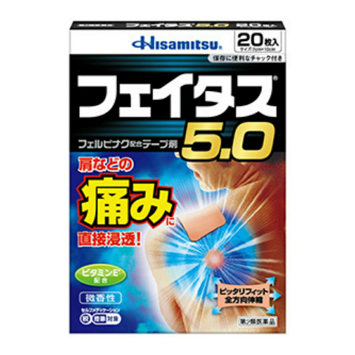 【配送おまかせ送料込】【第2類医薬品】久光製薬 フェイタス5.0 フェルビナク配合テープ剤 20枚入 ※セルフメディケーション税制対象