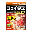 【決算セール】【配送おまかせ送料込】【第2類医薬品】久光製薬 フェイタス5.0 温感 10枚入 ※セルフメディケーション税制対象