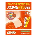 【メール便送料無料】【第3類医薬品】祐徳薬品工業 パスタイム 温感プラス 21枚入 ※セルフメディケーション税制対象 1個