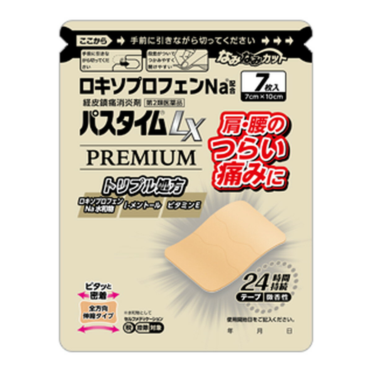 【第2類医薬品】パスタイムLX プレミアム 7包入 ※セルフメディケーション税制対象