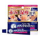 【×2個 配送おまかせ】【第(2)類医薬品】ロート製薬 メンソレータム メディクイックプロ クリームa 8g ※セルフメディケーション税制対象 かゆみ止め