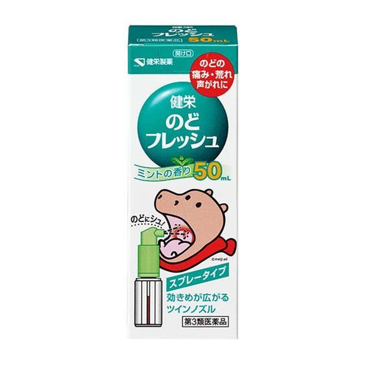 【第3類医薬品】健栄製薬 健栄 のど フレッシュ 50mL