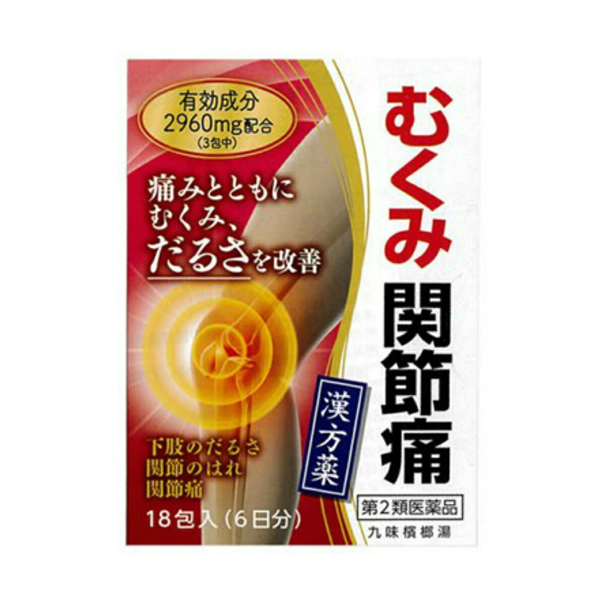 【送料込】【第2類医薬品】小太郎漢方 九味檳榔湯 クミビンロウトウ エキス細粒 18包入