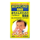 【第3類医薬品】ミヤリサン製薬 新ミヤリサンアイジ整腸薬 40g 3ヵ月から