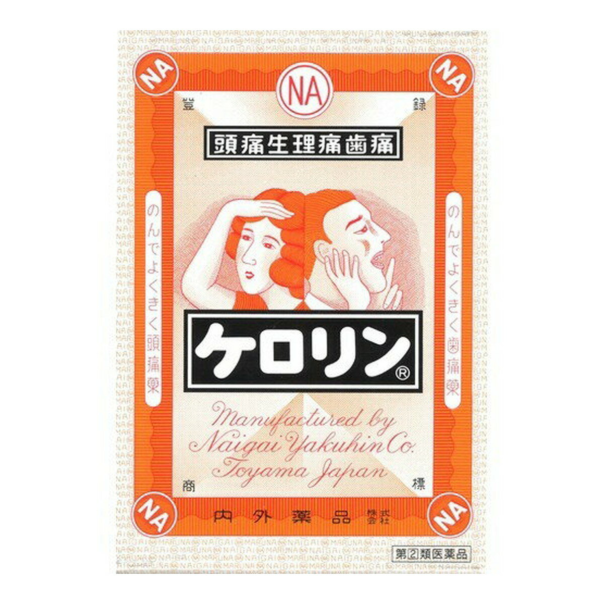 商品名：【第(2)類医薬品】内外薬品 ケロリン 64包入内容量：64包JANコード：4987360035049発売元、製造元、輸入元又は販売元：内外薬品原産国：日本区分：指定第二類医薬品商品番号：103-4987360035049□□□　商品説明　□□□●ケロリンは昔から変わらぬ成分で、痛みや熱に早く良く効き、安心して飲めます。●胃にやさしく、鎮痛効果を高める和漢生薬のケイヒ末を配合しています。●生理前のむくみや倦怠感を無水カフェインが抑制します。●眠くなる成分は入っていません。●お出かけ先での服用・携帯にも便利です。□□□　使用上の注意　□□□■してはいけないこと（守らないと現在の症状が悪化したり、副作用・事故が起こりやすくなる）1．次の人は服用しないでください（1）本剤又は本剤の成分によりアレルギー症状を起こしたことがある人。（2）本剤又は他の解熱鎮痛薬、かぜ薬を服用してぜんそくを起こしたことがある人。（3）15才未満の小児。（4）出産予定日12週以内の妊婦。2．本剤を服用している間は、次のいずれの医薬品も服用しないでください　　他の解熱鎮痛薬、かぜ薬、鎮静薬3．服用前後は飲酒しないでください4．長期連用しないでください■相談すること1．次の人は服用前に医師、歯科医師、薬剤師又は登録販売者に相談してください（1）医師又は歯科医師の治療を受けている人。（2）妊婦又は妊娠していると思われる人。（3）授乳中の人。（4）高齢者。（5）薬などによりアレルギー症状を起こしたことがある人。（6）次の診断を受けた人。：心臓病、腎臓病、肝臓病、胃・十二指腸潰瘍2．服用後、次の症状があらわれた場合は副作用の可能性があるので、直ちに服用を中止し、この文書を持って医師、薬剤師又は登録販売者に相談してください【関係部位：症状】皮膚：発疹・発赤、かゆみ、青あざができる消化器：吐き気・嘔吐、食欲不振、胸やけ、胃もたれ、腹痛、下痢、血便、胃腸出血精神神経系：めまいその他：鼻血、歯ぐきの出血、出血が止まりにくい、出血、発熱、のどの痛み、背中の痛み、過度の体温低下まれに次の重篤な症状が起こることがあります。その場合は直ちに医師の診療を受けてください。【症状の名称：症状】ショック（アナフィラキシー）：服用後すぐに、皮膚のかゆみ、じんましん、声のかすれ、くしゃみ、のどのかゆみ、息苦しさ、動悸、意識の混濁等があらわれる。皮膚粘膜眼症候群（スティーブンス・ジョンソン症候群）、中毒性表皮壊死融解症：高熱、目の充血、目やに、唇のただれ、のどの痛み、皮膚の広範囲の発疹・発赤等が持続したり、急激に悪化する。肝機能障害：発熱、かゆみ、発疹、黄疸（皮膚や白目が黄色くなる）、褐色尿、全身のだるさ、食欲不振等があらわれる。ぜんそく：息をするときゼーゼー、ヒューヒューと鳴る、息苦しい等があらわれる。再生不良性貧血：青あざ、鼻血、歯ぐきの出血、発熱、皮膚や粘膜が青白くみえる、疲労感、動悸、息切れ、気分が悪くなりくらっとする、血尿等があらわれる。3．5〜6回服用しても症状がよくならない場合は服用を中止し、この文書を持って医師、歯科医師、薬剤師又は登録販売者に相談してください使用期限まで100日以上ある医薬品をお届けします。□□□　効果・効能　□□□●頭痛・歯痛・抜歯後の疼痛・咽喉痛・耳痛・関節痛・神経痛・腰痛・筋肉痛・肩こり痛・打撲痛・骨折痛・ねんざ痛・月経痛（生理痛）・外傷痛の鎮痛。●悪寒・発熱時の解熱。□□□　用法・用量　□□□次の1回量を1日2回を限度とし、なるべく空腹時をさけて服用してください。服用間隔は6時間以上おいてください。15才以上（大人）：1回1包、1日2回15才未満：服用しないこと★用法・用量に関連する注意本剤は、定められた用法・用量を厳守してください。□□□　成分・分量　□□□1包（800mg）中・・・アセチルサリチル酸：600mg、ケイヒ末：60mg、無水カフェイン：60mg添加物としてバレイショデンプンを含有□□□　保管および取扱い上の注意　□□□（1）直射日光の当たらない、湿気の少ない涼しい所に保管してください。（2）小児の手のとどかない所に保管してください。（3）他の容器に入れ替えないでください。（誤用の原因になったり品質が変わる。）（4）使用期限をすぎた製品は服用しないでください□□□　お問い合わせ先　□□□富山めぐみ製薬（株）　お客様相談窓口TEL：076-421-5531受付時間：9時〜17時（土、日、祝日を除く）文責：アットライフ株式会社　登録販売者 尾籠 憲一広告文責：アットライフ株式会社TEL：050-3196-1510医薬品販売に関する記載事項指定第2類医薬品指定第二類医薬品広告文責：アットライフ株式会社TEL 050-3196-1510 ※商品パッケージは変更の場合あり。メーカー欠品または完売の際、キャンセルをお願いすることがあります。ご了承ください。