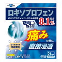 【配送おまかせ】【第2類医薬品】テイコクファルマケア オムニードLXテープ 21枚入 ※セルフメディケーション税制対象 鎮痛消炎テープ剤 1個