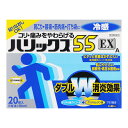 【第3類医薬品】テイコクファルマケア ハリックス55EX 冷感 A 20枚入
