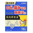 商品名：【第2類医薬品】JPS製薬 駆風解毒湯 顆粒 10包入内容量：10包JANコード：4987438076035発売元、製造元、輸入元又は販売元：ジェーピーエス製薬原産国：日本区分：第二類医薬品商品番号：103-4987438076035□□□　商品説明　□□□漢方製剤駆風解毒湯はのどがはれて痛む方の扁桃炎、扁桃周囲炎を改善します。炎症を鎮め、はれや痛みを抑える働きがあります。本剤は漢方処方である駆風解毒湯の生薬を抽出し、乾燥エキスとした後、服用しやすい顆粒剤としました。□□□　使用上の注意　□□□■■してはいけないこと■■(守らないと現在の症状が悪化したり、副作用が起こりやすくなります)次の人は服用しないでください生後3ヵ月未満の乳児。■■相談すること■■1.次の人は服用前に医師、薬剤師又は登録販売者に相談してください(1)医師の治療を受けている人。(2)妊婦又は妊娠していると思われる人。(3)体の虚弱な人(体力の衰えている人、体の弱い人)。(4)胃腸が弱く下痢しやすい人。(5)高齢者。(6)今までに薬などにより発疹・発赤、かゆみ等を起こしたことがある人。(7)次の症状のある人。むくみ(8)次の診断を受けた人。高血圧、心臓病、腎臓病2.服用後、次の症状があらわれた場合は副作用の可能性がありますので、直ちに服用を中止し、この添付文書を持って医師、薬剤師又は登録販売者に相談してください関係部位・・・症状皮膚・・・発疹・発赤、かゆみ消化器・・・食欲不振、胃部不快感まれに下記の重篤な症状が起こることがあります。その場合は直ちに医師の診療を受けてください。症状の名称・・・症状偽アルドステロン症、ミオパチー・・・手足のだるさ、しびれ、つっぱり感やこわばりに加えて、脱力感、筋肉痛があらわれ、徐々に強くなる。3.5〜6回服用しても症状がよくならない場合は服用を中止し、この添付文書を持って医師、薬剤師又は登録販売者に相談してください4.長期連用する場合には、医師、薬剤師又は登録販売者に相談してください使用期限120日以上の商品を販売しております□□□　効果・効能　□□□体力に関わらず使用でき、のどがはれて痛むものの次の諸症:扁桃炎、扁桃周囲炎□□□　用法・用量　□□□次の量を食前又は食間に、少量の水又はお湯に溶かして、うがいしながら少しずつゆっくり服用してください。年齢・・・1回量・・・1日服用回数成人(15才以上)・・・1包・・・3回7才以上15才未満・・・2/3包・・・3回4才以上7才未満・・・1/2包・・・3回2才以上4才未満・・・1/3包・・・3回2才未満・・・1/4包・・・3回&lt;用法・用量に関連する注意&gt;(1)本剤は熱ければ冷ましてうがいしながら少しずつゆっくり服用してください。(2)小児に服用させる場合には、保護者の指導監督のもとに服用させてください。(3)1才未満の乳児には、医師の診療を受けさせることを優先し、止むを得ない場合にのみ服用させてください。(4)食間とは食後2〜3時間を指します。□□□　成分・分量　□□□3包(6.0g)中駆風解毒湯乾燥エキス(日局ボウフウ・・・2.4g、日局レンギョウ・・・4.0g、日局キョウカツ・・・1.2g、日局キキョウ・・・2.4g、日局ゴボウシ・・・2.4g、日局ケイガイ・・・1.2g、日局カンゾウ・・・1.2g、日局セッコウ・・・4.0g 上記生薬量に相当します)・・・2.64g添加物として、ステアリン酸Mg、ショ糖脂肪酸エステル、乳糖水和物を含有しています。□□□　保管および取扱い上の注意　□□□(1)直射日光の当たらない湿気の少ない涼しい所に保管してください。(2)小児の手の届かない所に保管してください。(3)他の容器に入れ替えないでください。(誤用の原因になったり品質が変わることがあります。)(4)本剤は吸湿しやすいので、1包を分割した残りを服用する場合には、袋の口を折り返してテープ等で封をし、なるべく1日以内に服用してください。(開封状態で置いておくと顆粒が変色することがあります。変色した場合は、服用しないでください。)(5)本剤は生薬(薬用の草根木皮等)を原料として使用していますので、製品により色調等が異なることがありますが、効能・効果にはかわりありません。(6)使用期限を過ぎた製品は服用しないでください。□□□　お問い合わせ先　□□□お問い合わせジェーピーエス製薬 お客様相談室TEL：045-593-2136受付時間：9時〜17時(土、日、祝日を除く)文責：アットライフ株式会社　登録販売者 尾籠 憲一広告文責：アットライフ株式会社TEL：050-3196-1510医薬品販売に関する記載事項第二類医薬品第二類医薬品広告文責：アットライフ株式会社TEL 050-3196-1510 ※商品パッケージは変更の場合あり。メーカー欠品または完売の際、キャンセルをお願いすることがあります。ご了承ください。