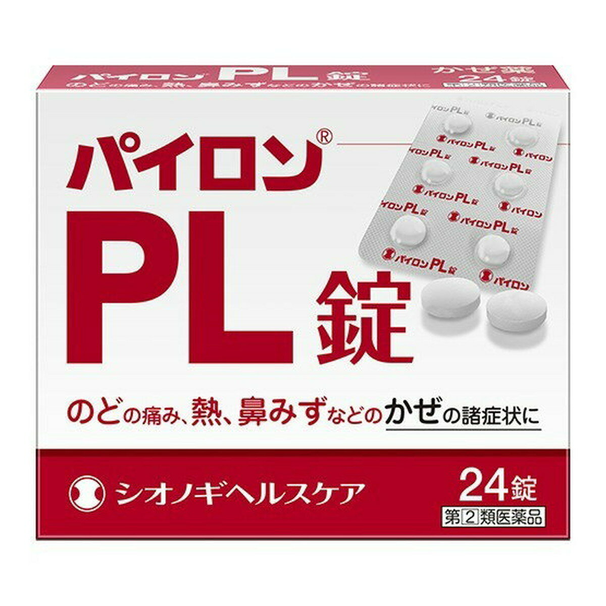 商品名：【第(2)類医薬品】シオノギヘルスケア パイロン PL 錠 24錠入内容量：24錠JANコード：4987904100479発売元、製造元、輸入元又は販売元：シオノギヘルスケア原産国：日本区分：指定第二類医薬品商品番号：103-4987904100479□□□　商品説明　□□□のどの痛み、熱、鼻水など、かぜの諸症状に効果を発揮する非ピリン系のかぜ薬です□□□　使用上の注意　□□□■してはいけないこと（守らないと現在の症状が悪化したり、副作用・事故がおこりやすくなります）1．次の人は服用しないでください（1）本剤または本剤の成分によりアレルギー症状をおこしたことがある人（2）本剤または他のかぜ薬、解熱鎮痛薬を服用してぜんそくをおこしたことがある人（3）15才未満の小児2．本剤を服用している間は、次のいずれの医薬品も使用しないでください　　他のかぜ薬、解熱鎮痛薬、鎮静薬、抗ヒスタミン剤を含有する内服薬など（鼻炎用内服薬、乗物酔い薬、アレルギー用薬、鎮咳去痰薬など）3．服用後、乗物または機械類の運転操作をしないでください　　（眠気などがあらわれることがあります）4．服用前後は飲酒しないでください5．長期連用しないでください■相談すること1．次の人は服用前に医師、薬剤師または登録販売者にご相談ください（1）医師または歯科医師の治療を受けている人（2）妊婦または妊娠していると思われる人（3）薬などによりアレルギー症状をおこしたことがある人（4）次の症状のある人：高熱、排尿困難（5）次の診断を受けた人：心臓病、肝臓病、腎臓病、胃・十二指腸潰瘍、緑内障2．服用後、次の症状があらわれた場合は副作用の可能性があるので、直ちに服用を中止し、この文書を持って医師、薬剤師または登録販売者にご相談ください【関係部位：症状】皮膚：発疹・発赤、かゆみ消化器：吐き気・嘔吐、食欲不振精神神経系：めまい泌尿器：排尿困難その他：過度の体温低下まれに下記の重篤な症状がおこることがあります。その場合は直ちに医師の診療を受けてください。【症状の名称：症状】ショック（アナフィラキシー）：服用後すぐに、皮膚のかゆみ、じんましん、声のかすれ、くしゃみ、のどのかゆみ、息苦しさ、動悸、意識の混濁などがあらわれる。皮膚粘膜眼症候群（スティーブンス・ジョンソン症候群）、中毒性表皮壊死融解症、急性汎発性発疹性膿疱症：高熱、目の充血、目やに、唇のただれ、のどの痛み、皮膚の広範囲の発疹・発赤、赤くなった皮膚上に小さなブツブツ（小膿疱）が出る、全身がだるい、食欲がないなどが持続したり、急激に悪化する。薬剤性過敏症症候群：皮膚が広い範囲で赤くなる、全身性の発疹・発熱、体がだるい、リンパ節（首、わきの下、股の付け根など）のはれなどがあらわれる。肝機能障害：発熱、かゆみ、発疹、黄疸（皮膚や白目が黄色くなる）、褐色尿、全身のだるさ、食欲不振などがあらわれる。腎障害：発熱、発疹、尿量の減少、全身のむくみ、全身のだるさ、関節痛（節々が痛む）、下痢などがあらわれる。間質性肺炎：階段を上ったり、少し無理をしたりすると息切れがする・息苦しくなる、空せき、発熱などがみられ、これらが急にあらわれたり、持続したりする。ぜんそく：息をするときゼーゼー、ヒューヒューと鳴る、息苦しいなどがあらわれる。3．服用後、次の症状があらわれることがあるので、このような症状の持続または増強が見られた場合には、服用を中止し、この文書を持って医師、薬剤師または登録販売者にご相談ください　　口のかわき、眠気4．5〜6回服用しても症状がよくならない場合は服用を中止し、この文書を持って医師、薬剤師または登録販売者にご相談ください使用期限まで100日以上ある医薬品をお届けします。□□□　効果・効能　□□□かぜの諸症状（のどの痛み、発熱、鼻みず、鼻づまり、くしゃみ、悪寒（発熱によるさむけ）、頭痛、関節の痛み、筋肉の痛み）の緩和□□□　用法・用量　□□□次の量を食後なるべく30分以内に、水またはぬるま湯でおのみください。成人（15才以上）：1回2錠、1日3回15才未満：服用させないこと★用法・用量に関連する注意（1）定められた用法・用量を厳守してください。（2）錠剤の取り出し方錠剤の入っているPTPシートの凸部を指先で強く押して裏面のアルミ箔を破り、取り出しておのみください。（誤ってそのまま飲み込んだりすると、食道粘膜に突き刺さるなど思わぬ事故につながることがあります。）□□□　成分・分量　□□□パイロンPL錠は、白色の錠剤で、6錠（成人1日量）中に次の成分を含有しています。サリチルアミド：648mg、アセトアミノフェン：360mg、無水カフェイン：144mg、プロメタジンメチレンジサリチル酸塩：32.4mg添加物として 乳糖水和物、クロスカルメロースナトリウム、ヒドロキシプロピルセルロース、タルク、ステアリン酸マグネシウムを含有しています。□□□　保管および取扱い上の注意　□□□（1）直射日光の当らない湿気の少ない、涼しい所に保管してください。（2）小児の手の届かない所に保管してください。（3）PTPシートから出して他の容器に入れ替えないでください。（誤用の原因になったり、品質が変化します）（4）使用期限をすぎた製品は、服用しないでください。□□□　お問い合わせ先　□□□シオノギヘルスケア（株）　医薬情報センターTEL：（大阪）06-6209-6948、（東京）03-3406-8450受付時間：9時〜17時（土、日、祝日を除く）文責：アットライフ株式会社　登録販売者 尾籠 憲一広告文責：アットライフ株式会社TEL：050-3196-1510医薬品販売に関する記載事項指定第2類医薬品指定第二類医薬品広告文責：アットライフ株式会社TEL 050-3196-1510 ※商品パッケージは変更の場合あり。メーカー欠品または完売の際、キャンセルをお願いすることがあります。ご了承ください。