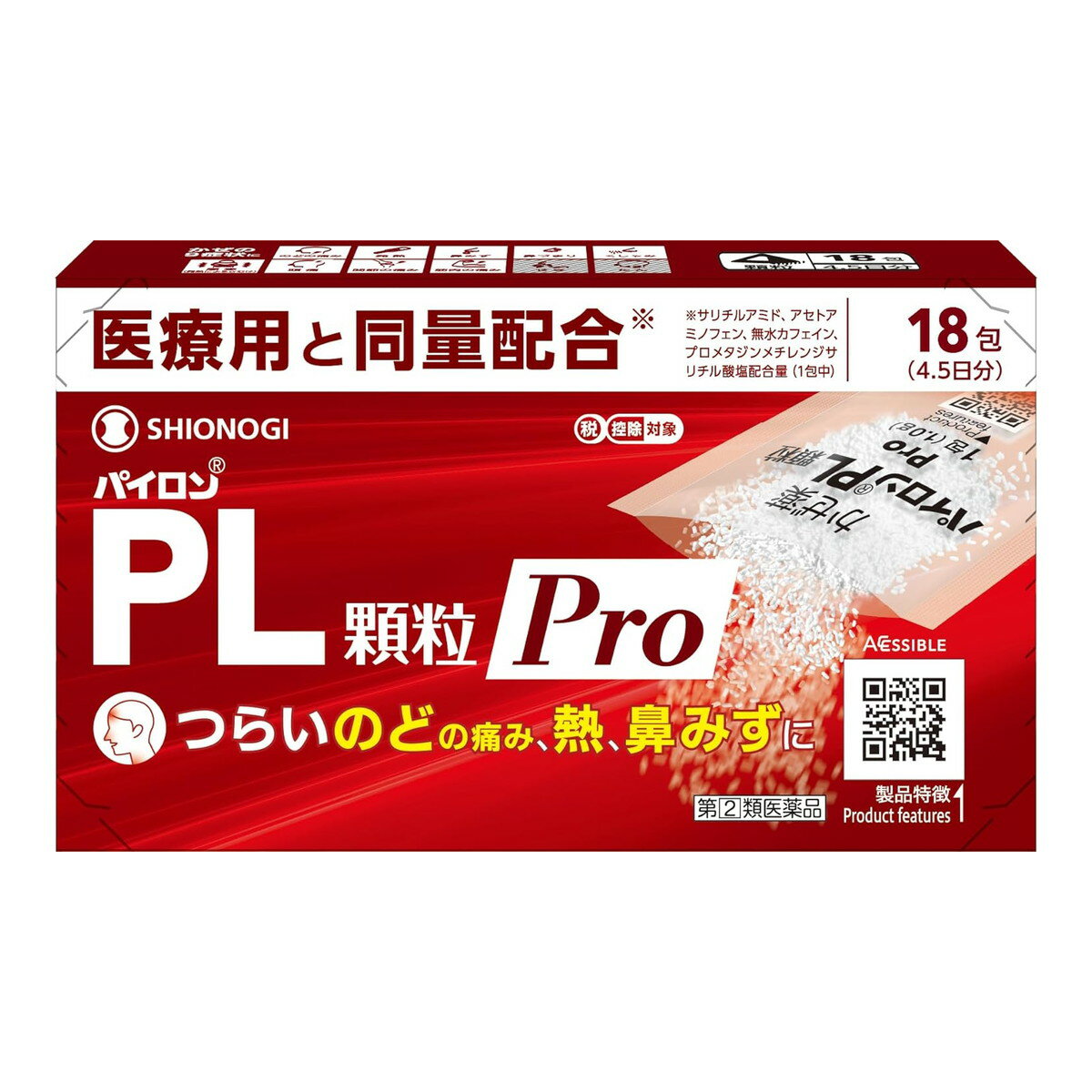 【第(2)類医薬品】シオノギヘルスケア パイロンPL顆粒Pro 18包 非ピリン系かぜ薬 ※セルフメディケーシ..