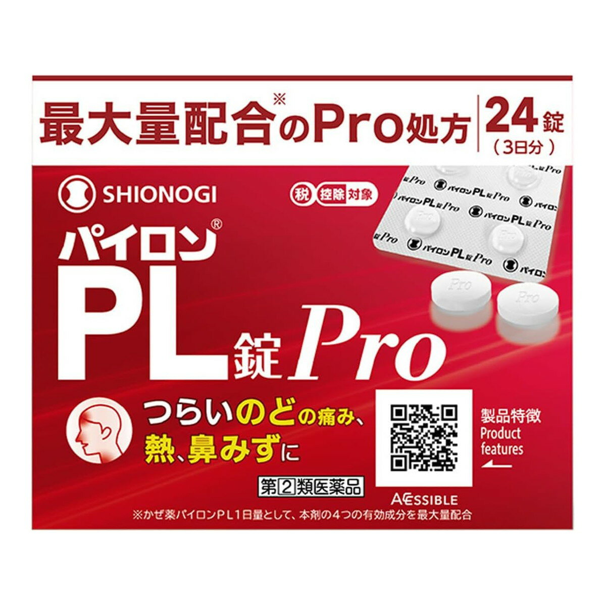 【第(2)類医薬品】シオノギヘルスケア パイロンPL錠Pro