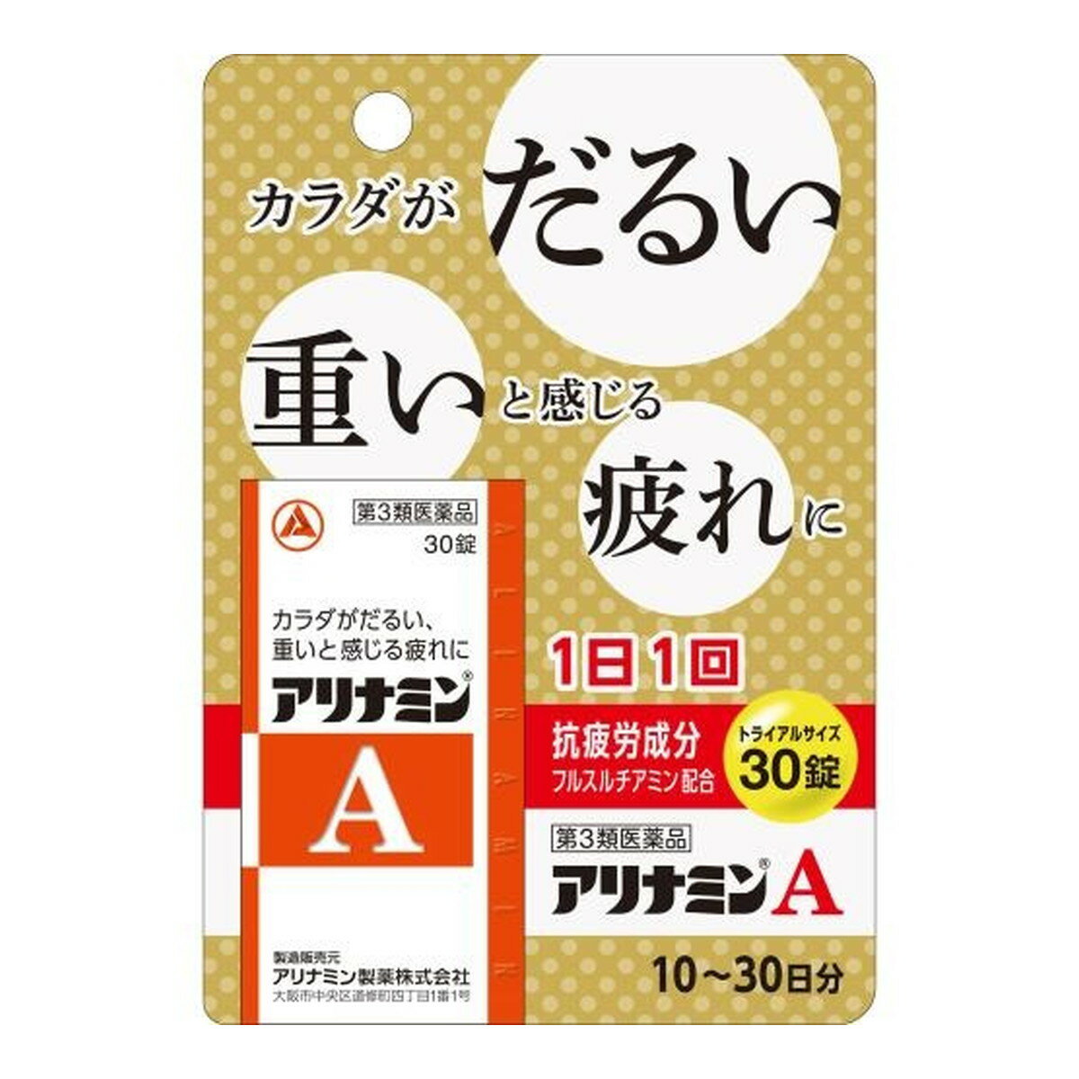 商品名：【第3類医薬品】アリナミン製薬 アリナミンA 30錠内容量：30錠JANコード：4987910002675発売元、製造元、輸入元又は販売元：アリナミン製薬原産国：日本区分：第三類医薬品商品番号：103-c001-4987910002675商品説明□□□　商品説明　□□□●アリナミンAは、吸収にすぐれたビタミンB1誘導体フルスルチアミンを配合し、毎日の生活の中で感じる、カラダが「だるい」「重い」といった疲れにすぐれた効果をあらわします。●補酵素（コエンザイムA） となってエネルギーの産生に重要な働きをするパントテン酸カルシウムとフルスルチアミン、ビタミンB2、ビタミンB6を配合し、三大栄養素（脂質、タンパク質、糖質）を効率よくエネルギーに変える助けをするので、疲れたカラダにすぐれた効果をあらわします。●服用しやすい黄色の糖衣錠です。□□□　使用上の注意　□□□相談すること1. 服用後、次の症状があらわれた場合は副作用の可能性があるので、直ちに服用を中止し、この文書を持って医師、薬剤師または登録販売者に相談すること関係部位・・・症状皮膚　　・・・発疹・発赤、かはみ消化器　・・・吐き気・嘔吐、口内炎2.服用後、次の症状があらわれることがあるので、このような症状の持続または増強が見られた場合には、服用を中止し、この文書を持って医師、薬剤師または登録販売者に相談すること軟便、下痢3．1ヵ月位服用しても症状がよくならない場合は服用を中止し、この文書を持って医師、薬剤師または登録販売者に相談すること使用期限まで100日以上ある医薬品をお届けします。□□□　効果・効能　□□□1.次の場合のビタミンB1の補給肉体疲労時、妊娠・授乳期、病中病後の体力低下時2.次の諸症状の緩和筋肉痛・関節痛（腰痛、肩こり、五十肩など）、神経痛、手足のしびれ、便秘、眼精疲労3.脚気「ただし、上記2および3の症状について、1か月ほど使用しても改善がみられない場合は、医師または薬剤師に相談すること。」□□□　用法・用量　□□□次の量を、食後すぐに水またはお湯で、かまずに服用すること。年齢・・・1回量・・・1日服用回数15歳以上・・・1〜3錠・・・1回11歳〜14歳・・・1〜2錠・・・1回7歳〜10歳・・・1錠・・・1回7歳未満・・・服用しないこと用法・用量に関する注意（1）小児に服用させる場合には、保護者の指導監督のもとに服用させること。（2）用法・用量を厳守すること。□□□　成分・分量　□□□3錠（15歳以上の1日最大服用量）中成分・・・含目フルスルチアミン（ビタミンB1誘導体） として（フルスルチアミン塩酸塩・・・109.16mg）・・・100mgピリドキシン塩酸塩（ビタミンB6）・・・20mgシアノコバラミン（ビタミンB12)・・・60μgリボフラビン（ビタミンB2)・・・12mgパントテン酸カルシウム・・・15mg添加物：乳酸カルシウム水和物、部分アルファー化デンプン、ヒブロメロース、セルロース、乳糖水和物、ヒドロキシプロピルセルロース、ステアリン酸Mg、トウモロコシデンプン、エリスリトール、酸化チタン、アラビアゴム、炭酸Ca、タルク、白糖本剤の服用により尿が黄色くなることがありますが、リボフラビンによるものなので心配ありません。□□□　保管および取扱い上の注意　□□□（1）直射日光の当たらない湿気の少ない涼しい所に密栓し、箱に入れて保管すること。（2）小児の手の届かない所に保管すること。（3）他の容器に入れ替えないこと（誤用の原因になったり品質が変わる）。（4）ビンの中の詰め物は、フタをあけた後はすてること（詰め物を再びビンに入れると湿気を含み品質が変わるもとになる。詰め物は、輸送中に錠剤が破損するのを防止するためのものである）。（5）服用のつどビンのフタをしっかりしめること（吸湿し品質が変わる）。（6）使用期限を過ぎた製品は服用しないこと。（7）箱とビンの「開封年月日」記入欄に、ビンを開封した日付を記入すること。（8）一度開封した後は、品質保持の点から開封日より6ヵ月以内を目安になるべくすみやかに服用すること。□□□　お問い合わせ先　□□□本製品内容についてのお問い合わせは、お買い求めのお店、または下記にお願い申しあげます。アリナミン製薬株式会社「お客様相談室」電話番号・・・0120-567-087電話受付時間・・・9：00〜17：00（土、日、祝日を除く）製造販売元住所等アリナミン製薬株式会社大阪市中央区道修町四丁目1番1号文責：アットライフ株式会社　登録販売者 尾籠 憲一広告文責：アットライフ株式会社TEL：050-3196-1510医薬品販売に関する記載事項第3類医薬品第三類医薬品広告文責：アットライフ株式会社TEL 050-3196-1510 ※商品パッケージは変更の場合あり。メーカー欠品または完売の際、キャンセルをお願いすることがあります。ご了承ください。