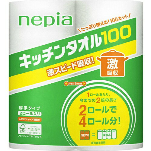 【送料無料1000円 ポッキリ】ネピア 激吸収キッチンタオル 2ロール 100カット ( キッチンペーパー )×2個セットのサムネイル