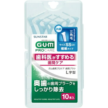 サンスター G・U・M (ガム) 歯周プロケア 歯間ブラシL字型 (SS) 10本入