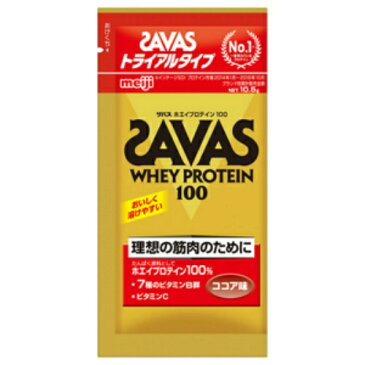 明治 ザバス SAVAS ホエイプロテイン100 ココア味 トライアル 10.5g