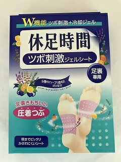 【送料無料・5個セット】ライオン 休足時間 足すっきりシート ツボ刺激ジェルシート足裏専用 12枚入のサムネイル