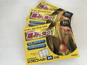 【7枚入×3箱セット送料込み】【第2類医薬品】ジクロフィット湿布 (セルフメディケーション税制対象)(4940794463277)