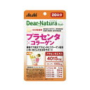 【送料無料・3個セット】アサヒフードアンドヘルスケア ディアナチュラスタイルプラセンタXコラーゲン20日 60粒