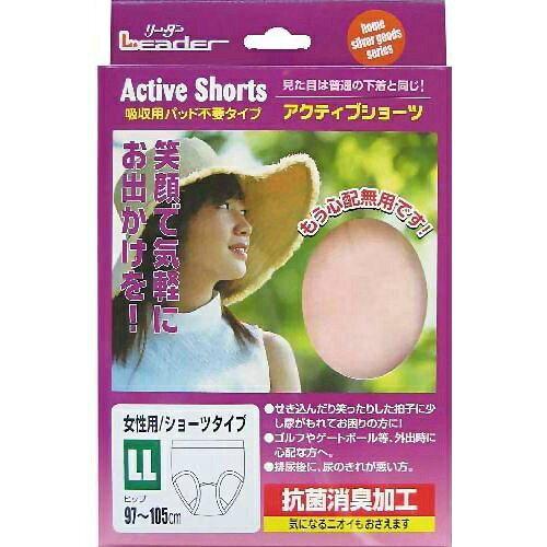 【送料込】日進医療器 リーダー アクティブショーツ 女性用 LLサイズ 1枚入